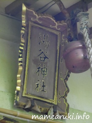 湯谷神社3